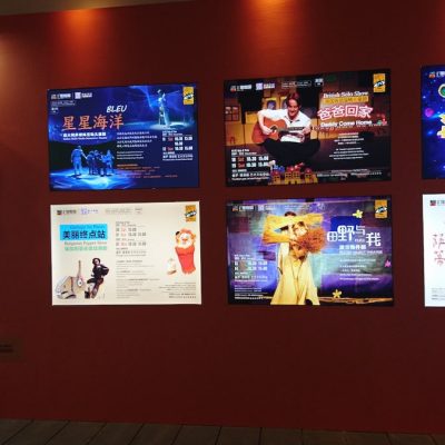 Teatr Atofri Chiny tournee 2017-2018 01