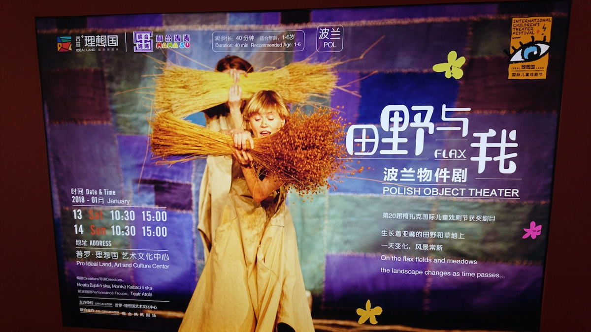 Teatr Atofri Chiny tournee 2017-2018 02